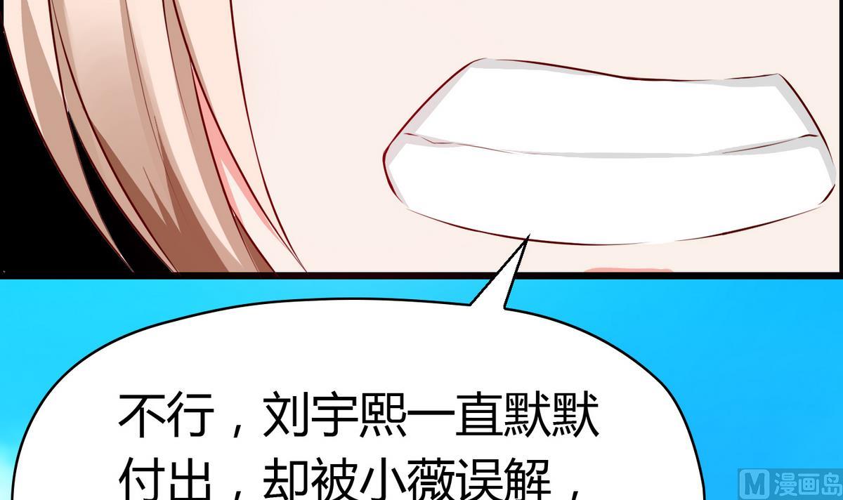 第41话 宇熙被人肉-第41话