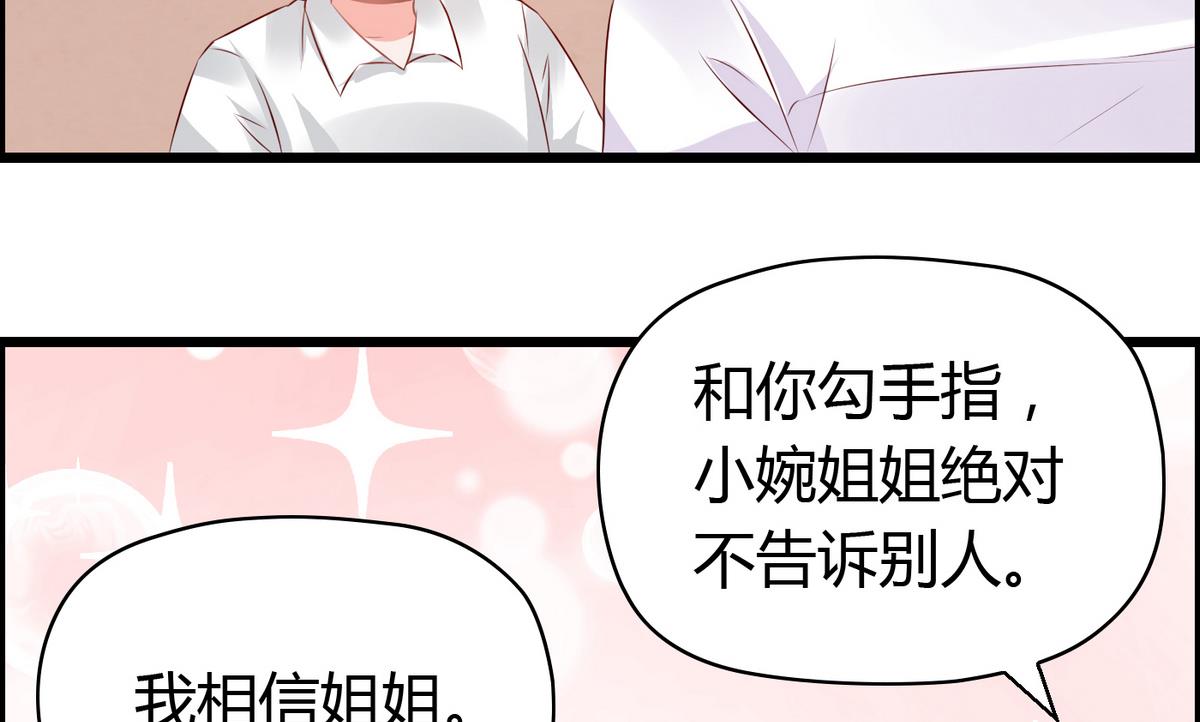第41话 宇熙被人肉-第41话