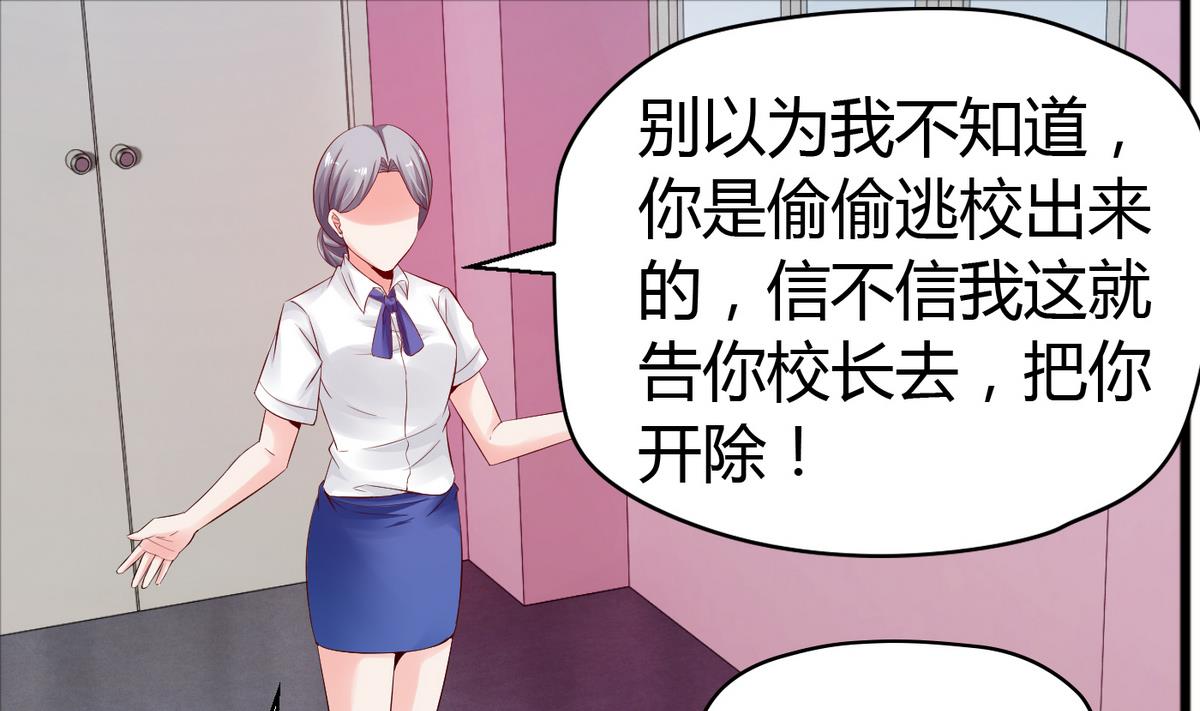 第43话 你们还早恋！-第43话