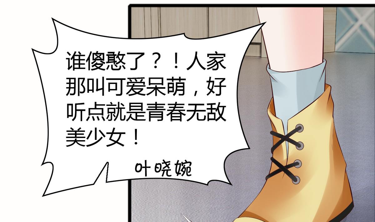 第43话 你们还早恋！-第43话