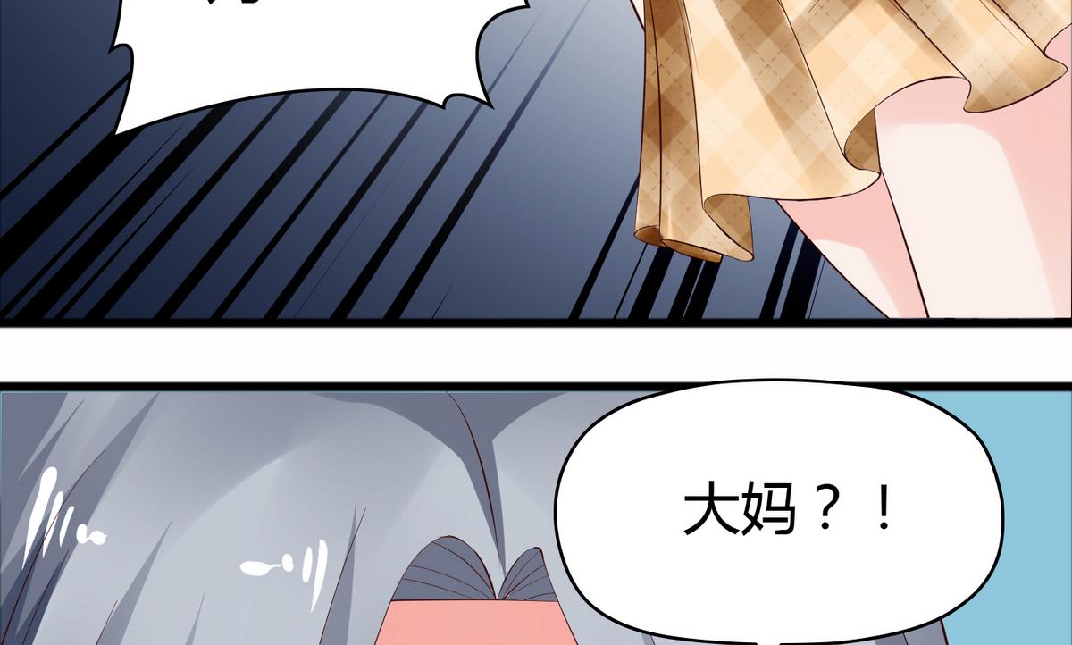 第43话 你们还早恋！-第43话