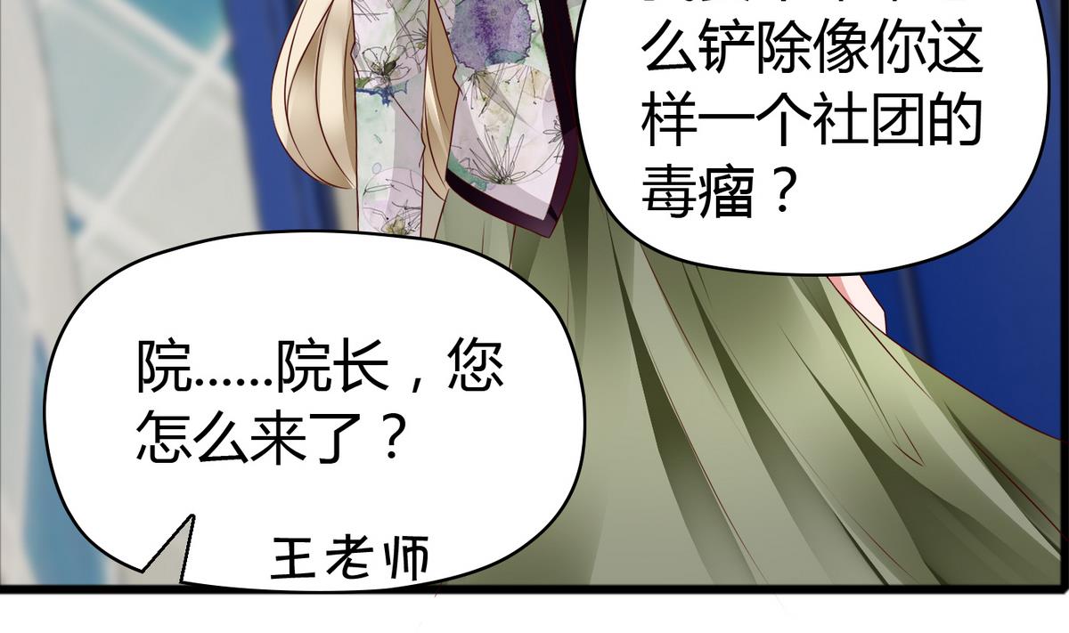 第43话 你们还早恋！-第43话