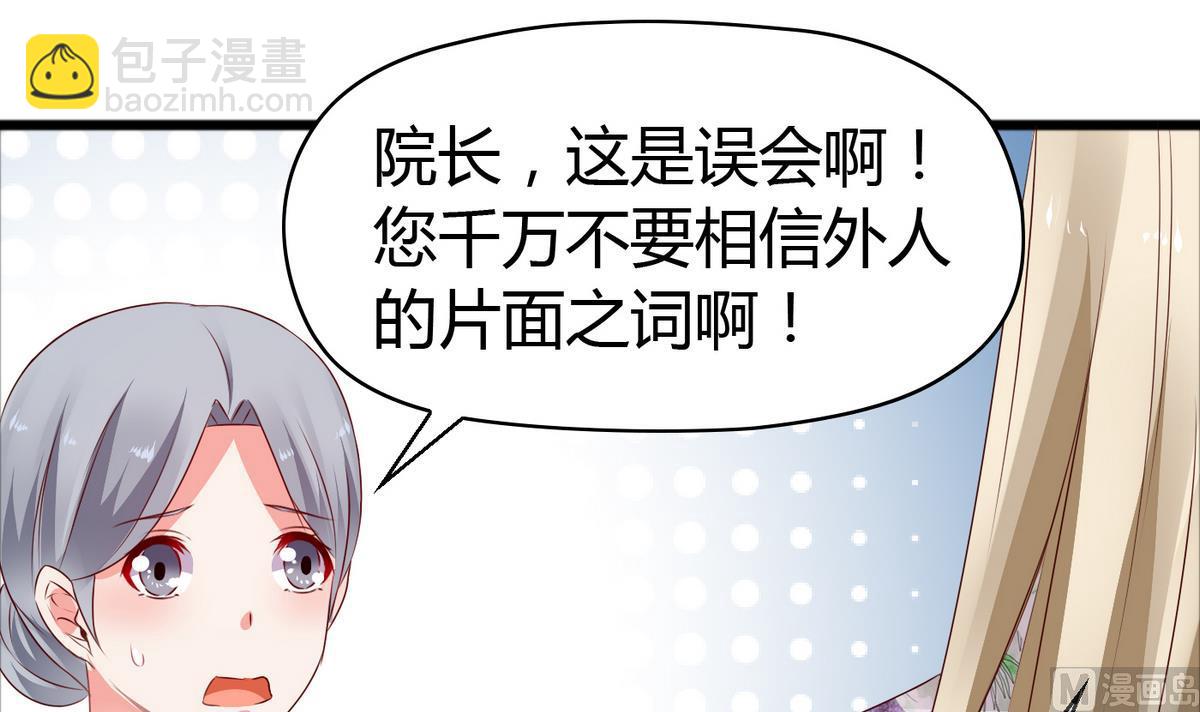 第43话 你们还早恋！-第43话