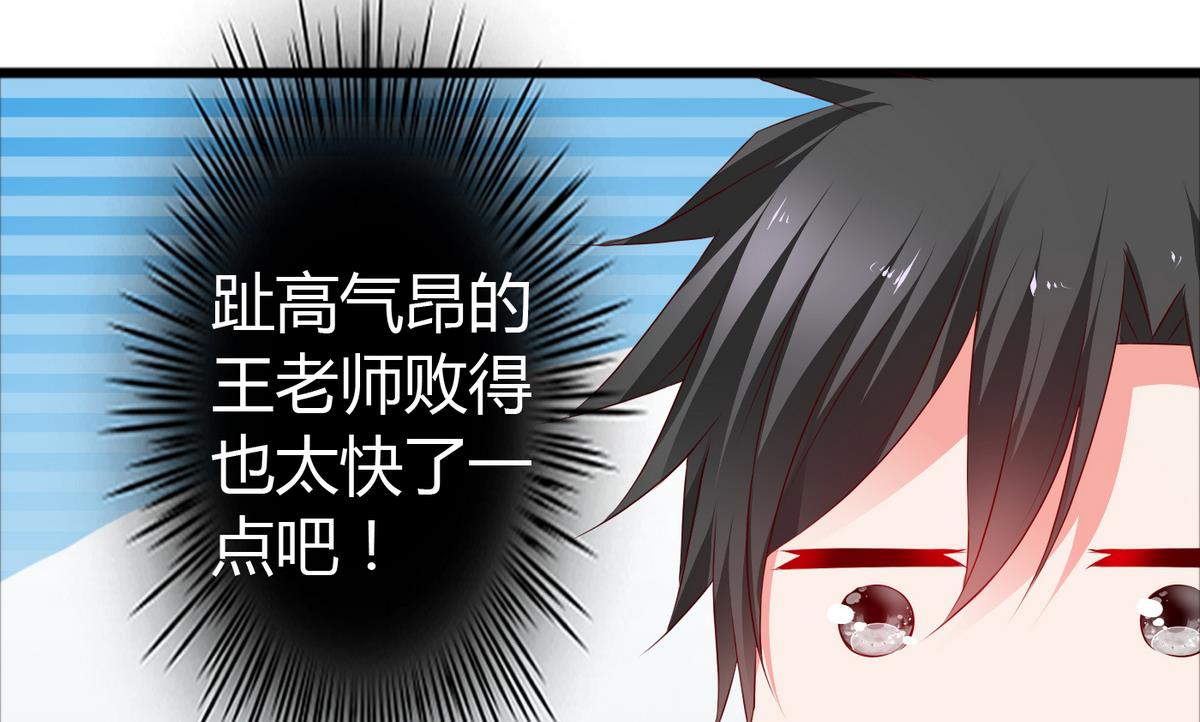 第43话 你们还早恋！-第43话