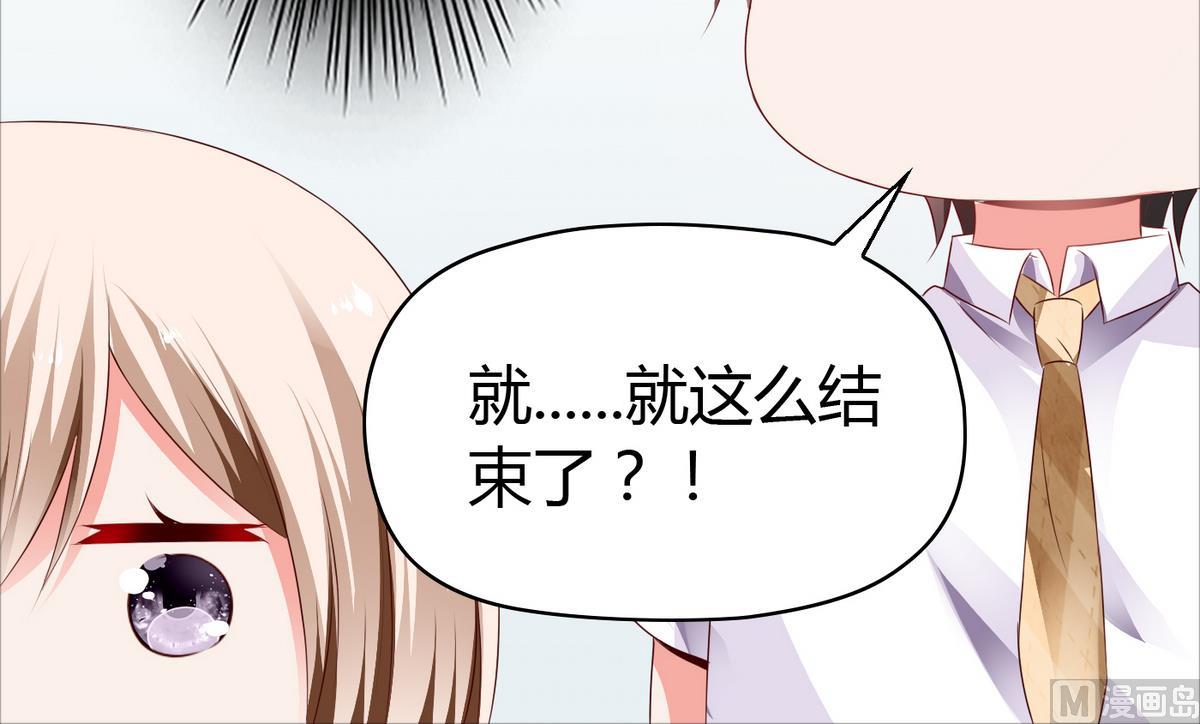 第43话 你们还早恋！-第43话