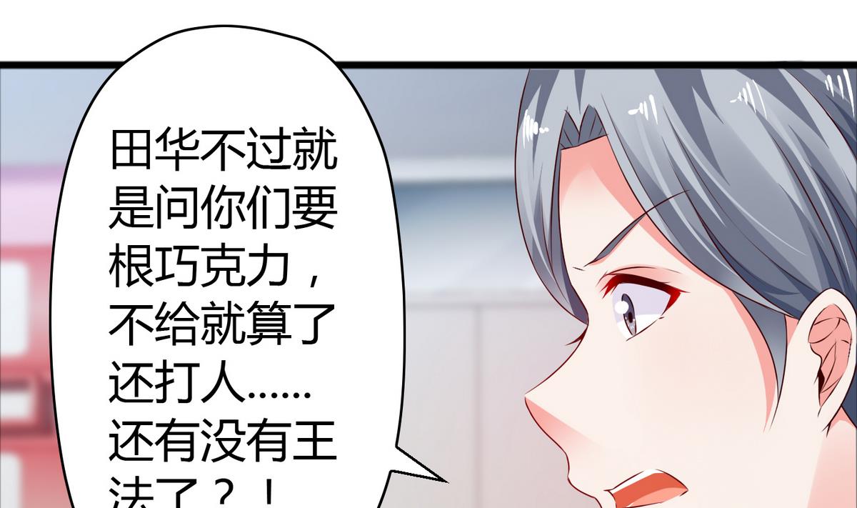 第43话 你们还早恋！-第43话