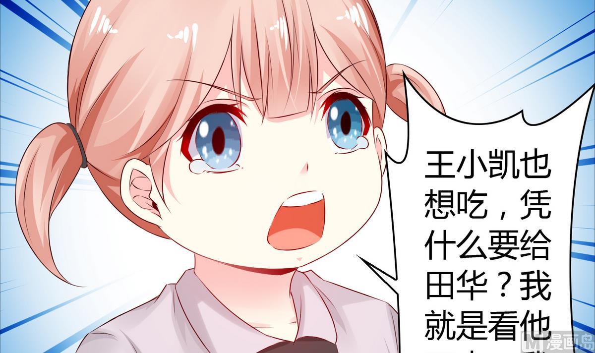 第43话 你们还早恋！-第43话
