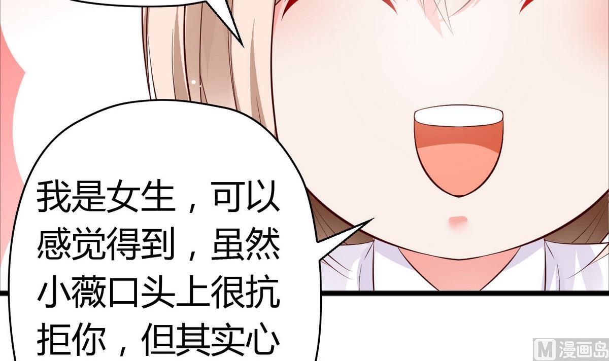 第45话 你怎么哭了？-第45话