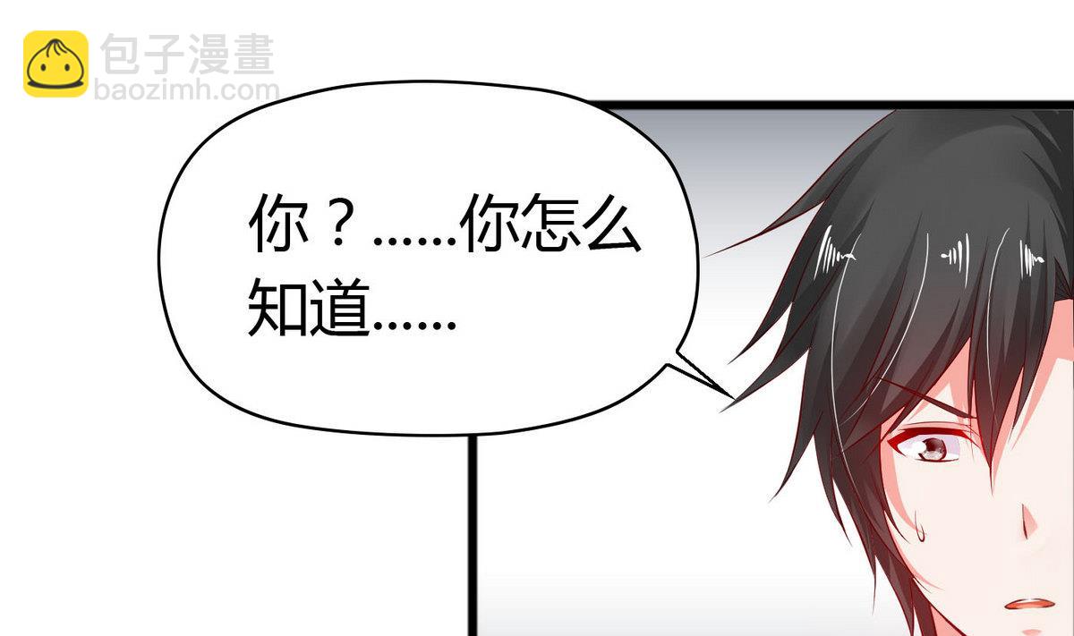 第45话 你怎么哭了？-第45话