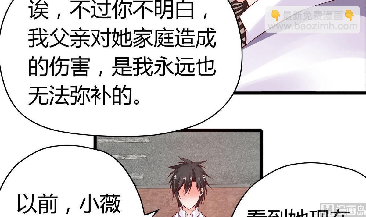 第45话 你怎么哭了？-第45话