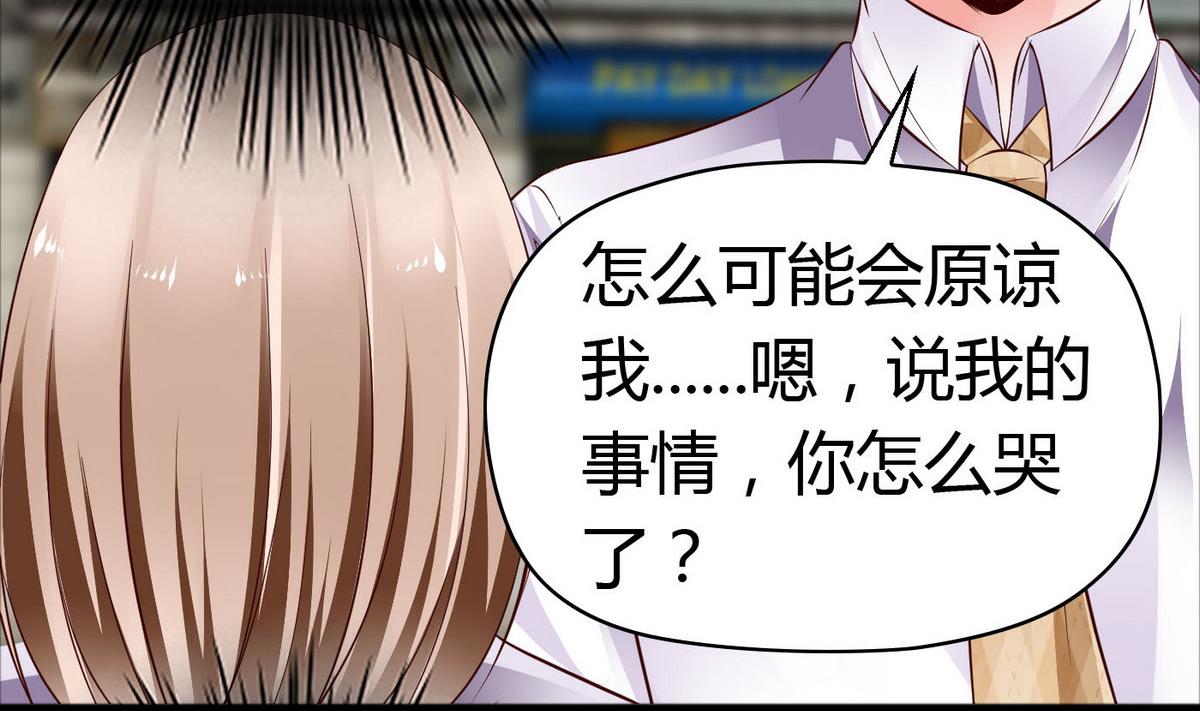 第45话 你怎么哭了？-第45话