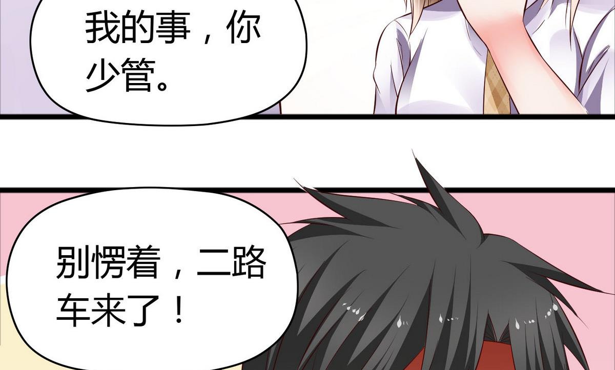 第45话 你怎么哭了？-第45话