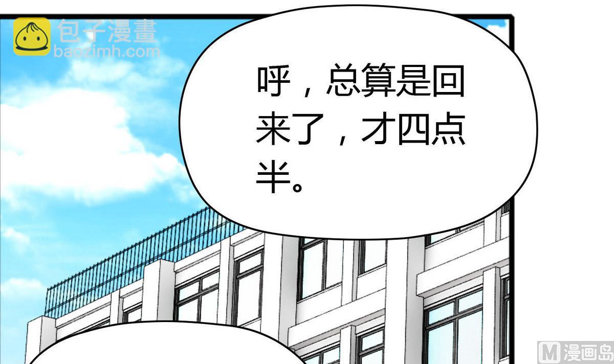 第45话 你怎么哭了？-第45话