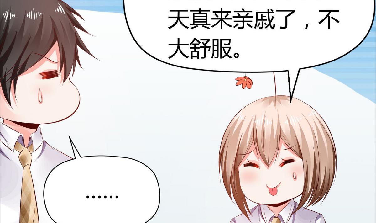 第45话 你怎么哭了？-第45话