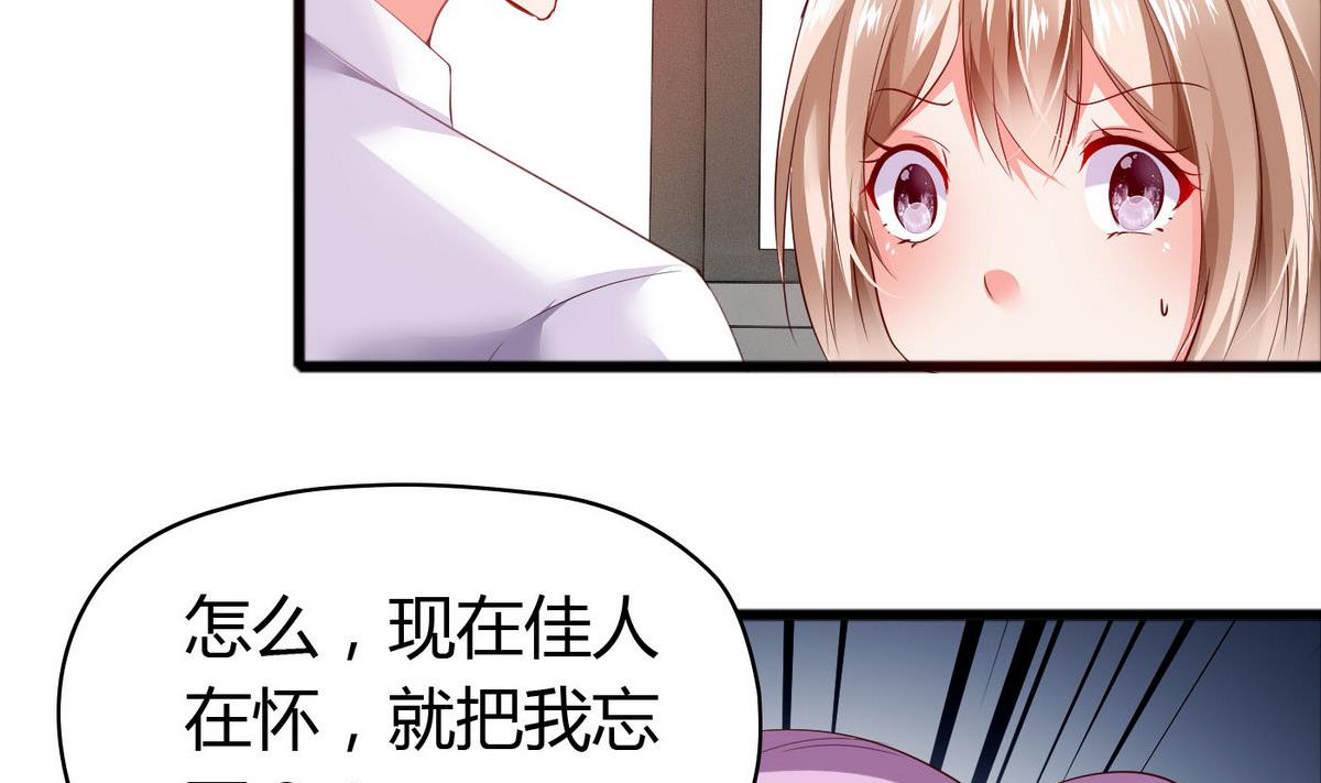 第47话 你让我嫉妒得发狂！(1/2)-第47话