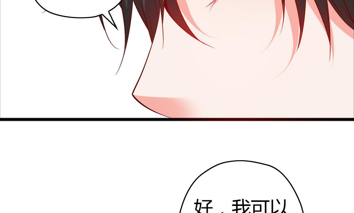 第47话 你让我嫉妒得发狂！(1/2)-第47话