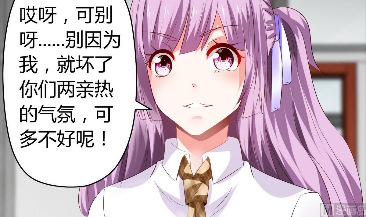 第47话 你让我嫉妒得发狂！(1/2)-第47话