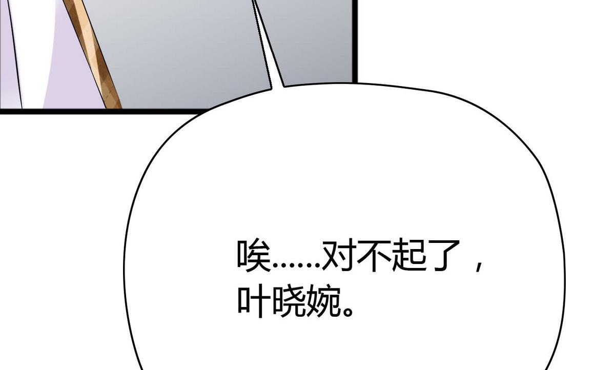 第49话 你不追，我追！(1/2)-第49话