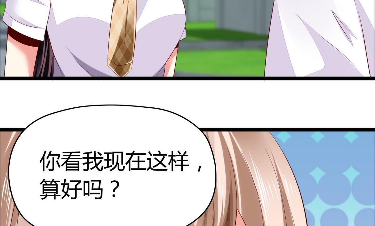 第49话 你不追，我追！(1/2)-第49话