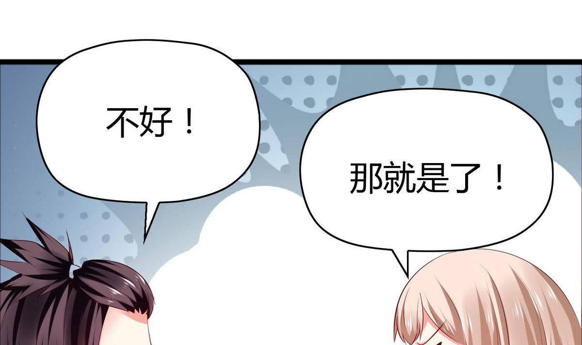 第49话 你不追，我追！(1/2)-第49话