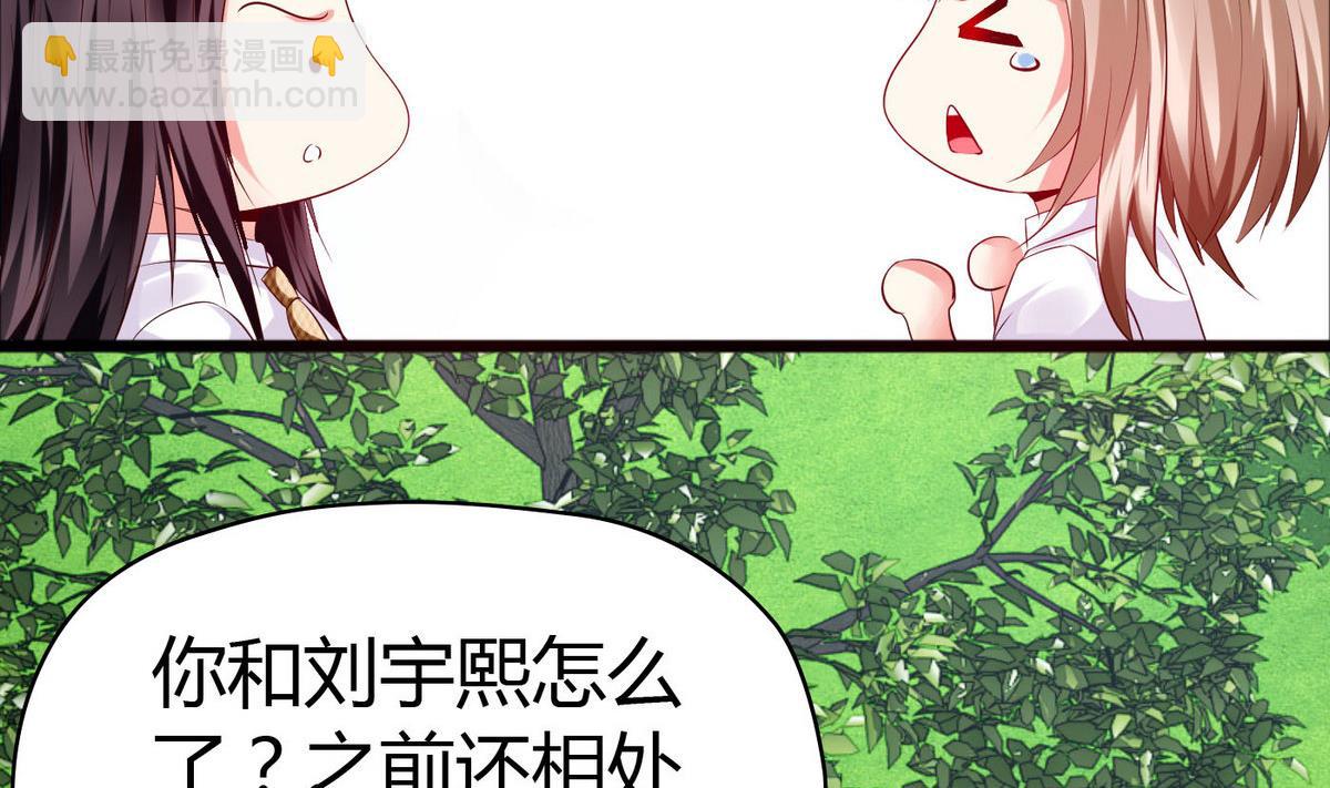 第49话 你不追，我追！(1/2)-第49话