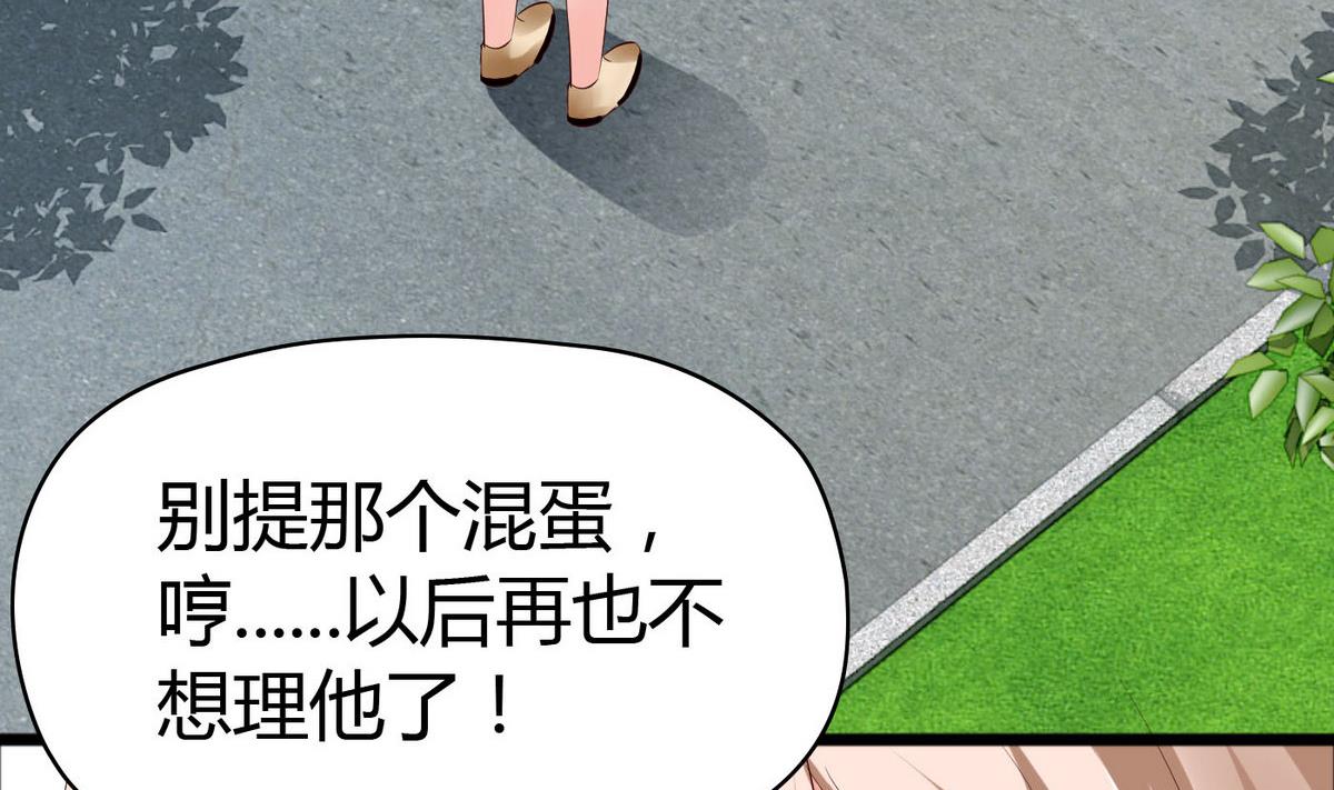 第49话 你不追，我追！(1/2)-第49话