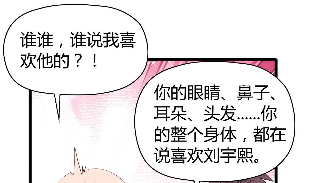 第49话 你不追，我追！(1/2)-第49话