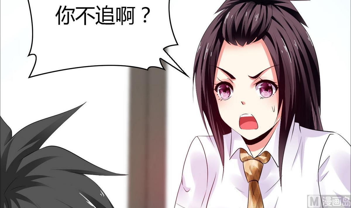 第49话 你不追，我追！(1/2)-第49话