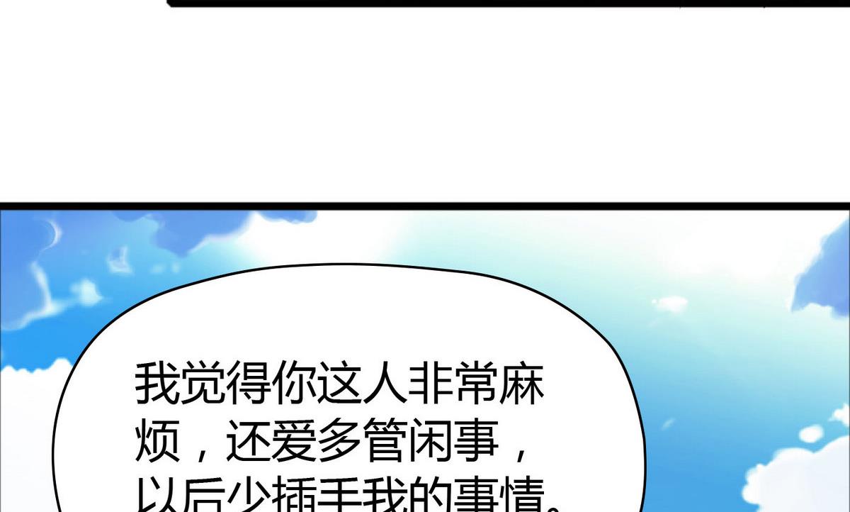 第49话 你不追，我追！(1/2)-第49话