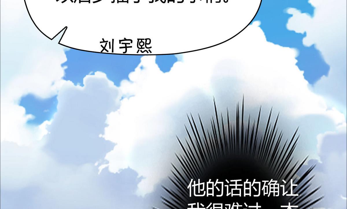 第49话 你不追，我追！(1/2)-第49话