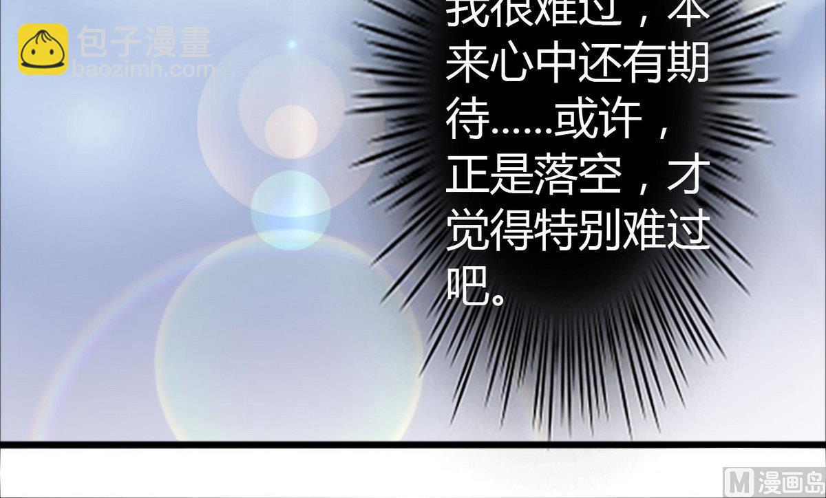 第49话 你不追，我追！(1/2)-第49话