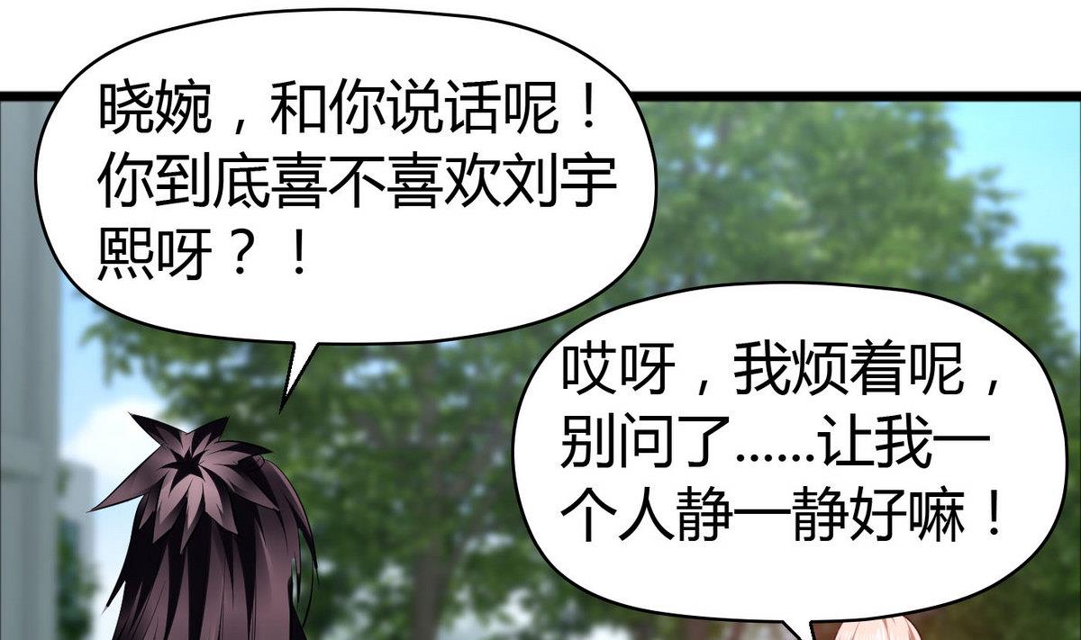 第49话 你不追，我追！(1/2)-第49话
