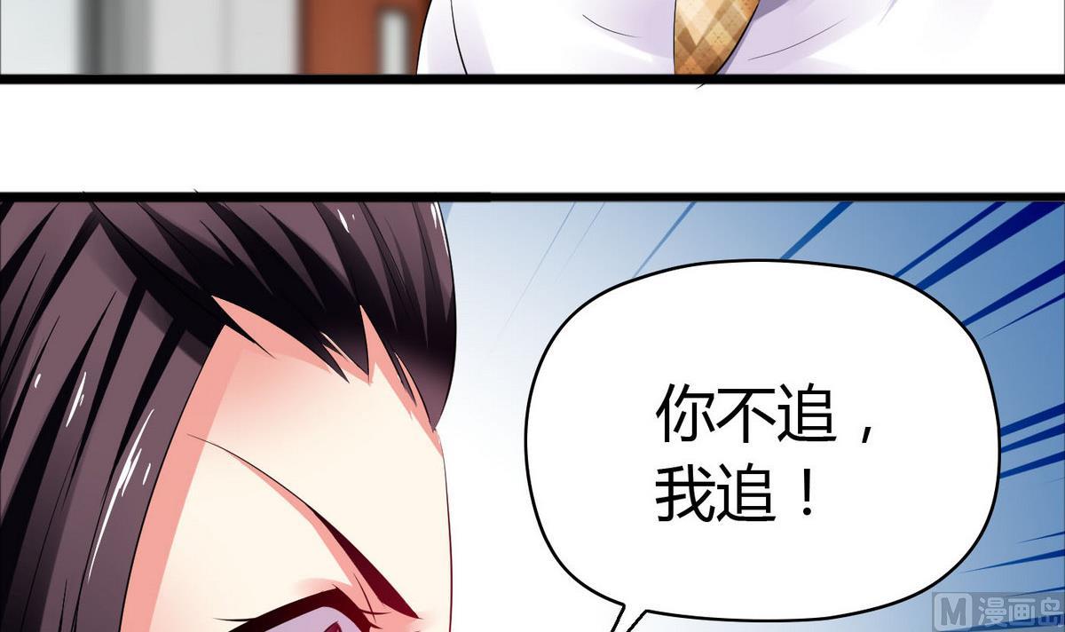第49话 你不追，我追！(1/2)-第49话
