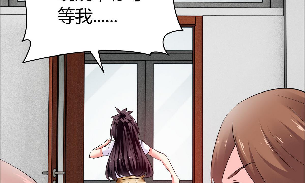第49话 你不追，我追！(1/2)-第49话