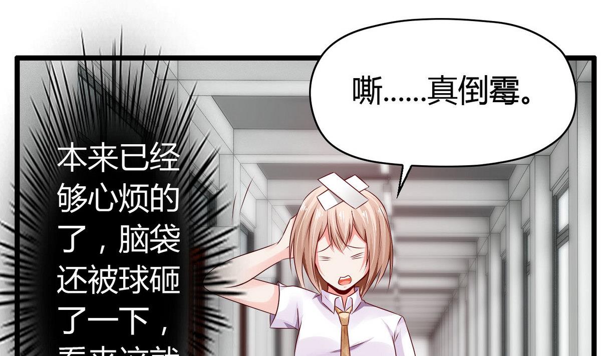 第51话 是我得意忘形(1/2)-第51话