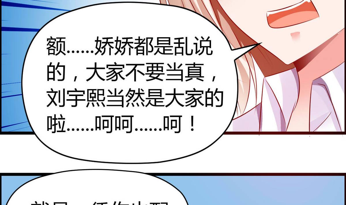第51话 是我得意忘形(1/2)-第51话
