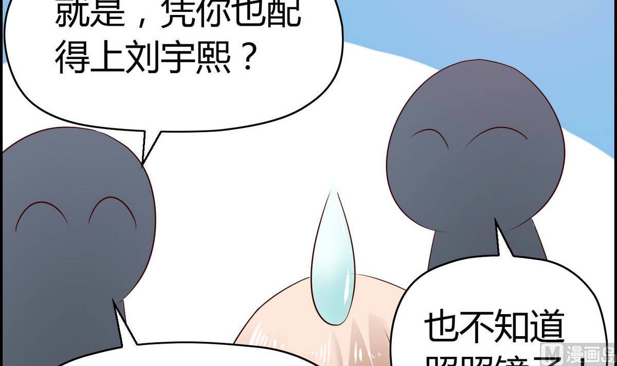第51话 是我得意忘形(1/2)-第51话