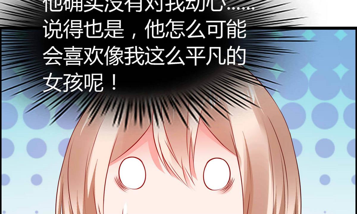 第51话 是我得意忘形(1/2)-第51话