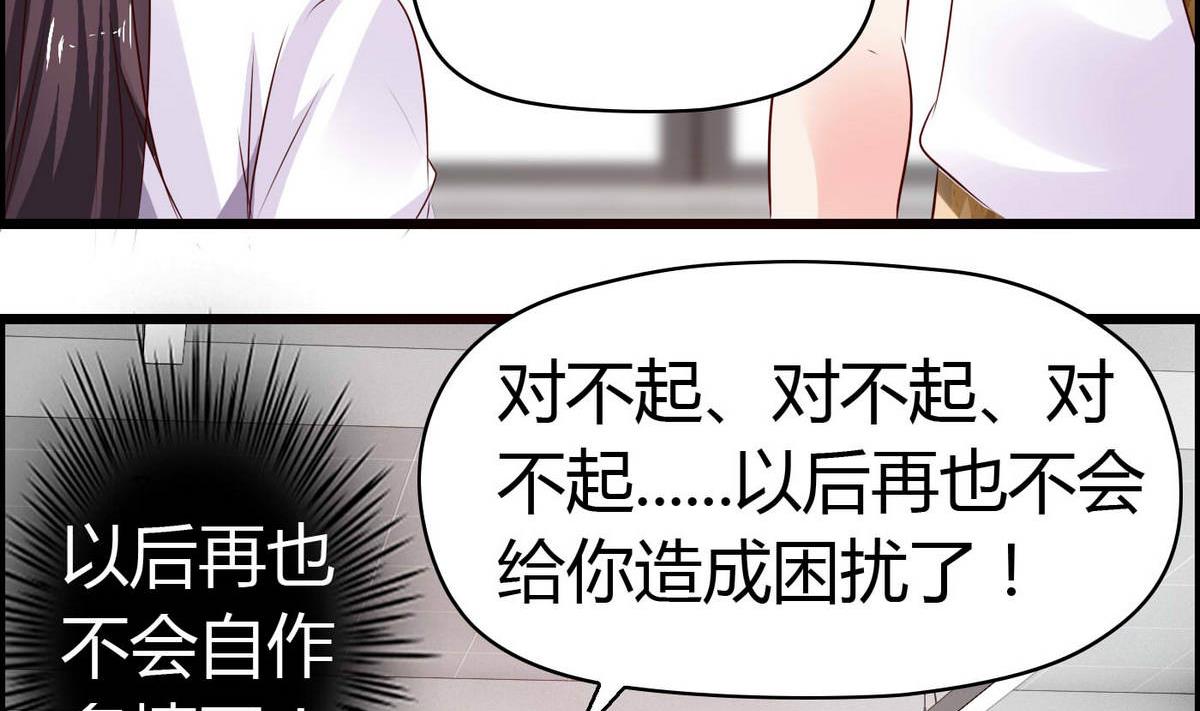 第51话 是我得意忘形(1/2)-第51话