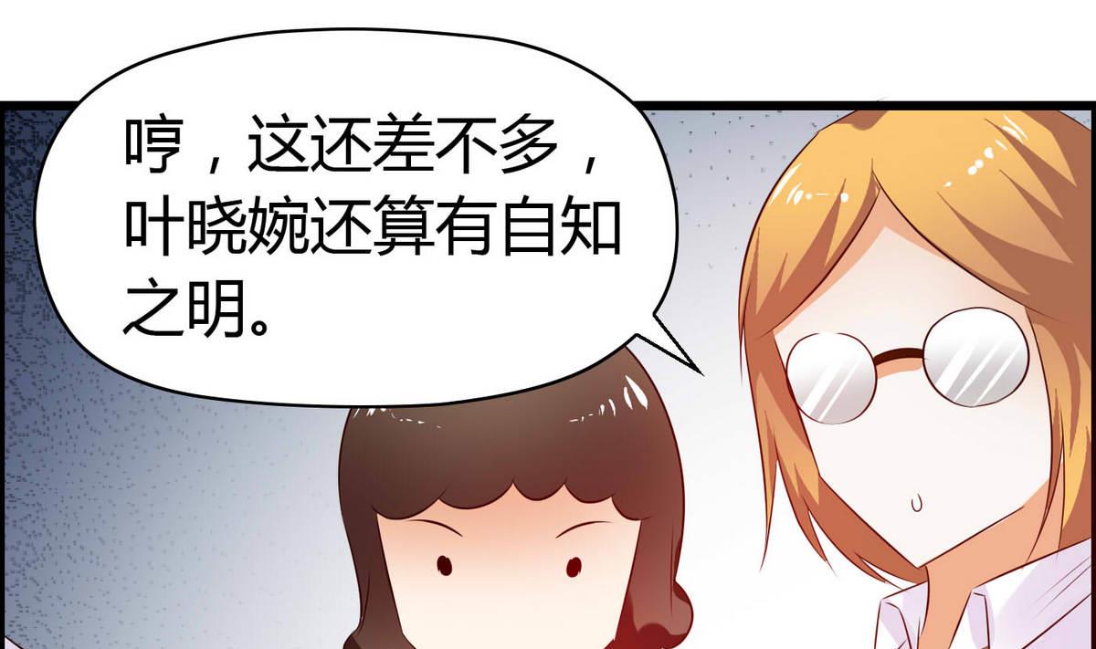 第51话 是我得意忘形(1/2)-第51话