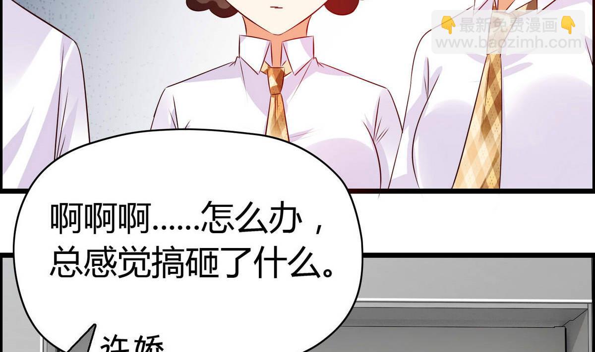 第51话 是我得意忘形(1/2)-第51话