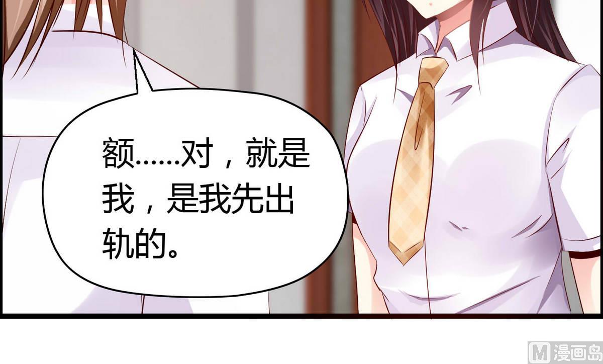 第53话 真的是啊！-第53话
