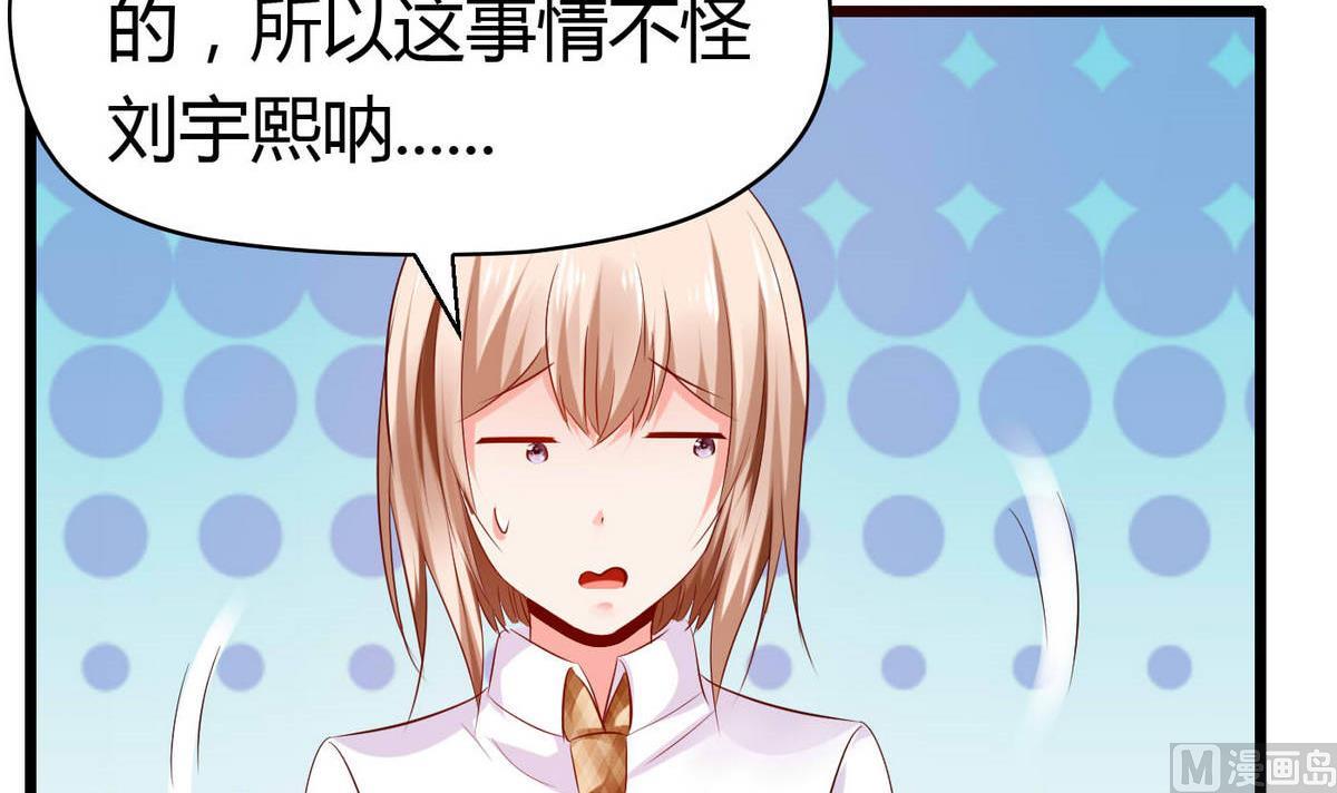 第53话 真的是啊！-第53话