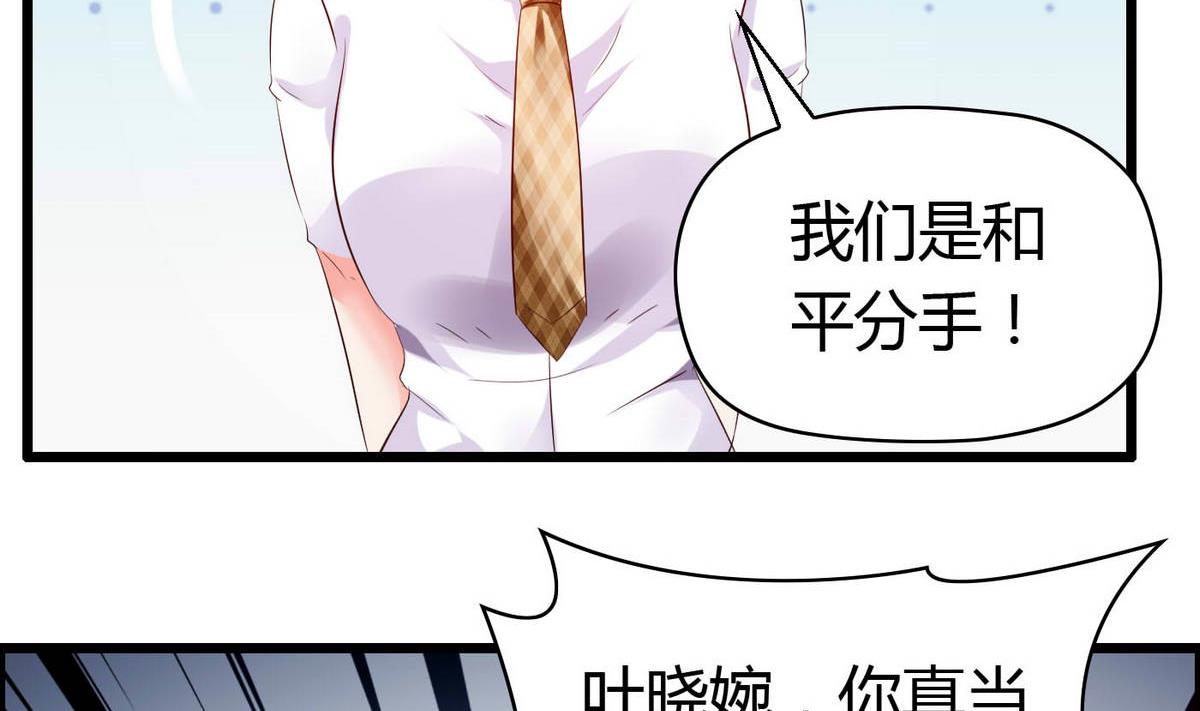 第53话 真的是啊！-第53话