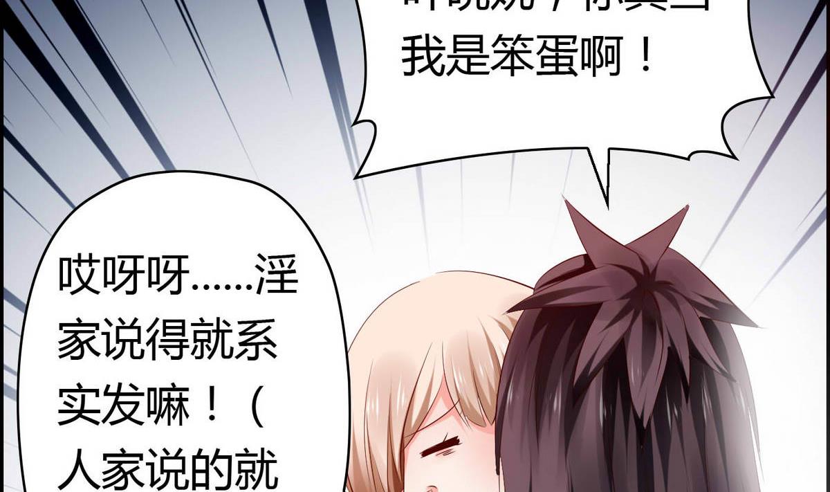 第53话 真的是啊！-第53话
