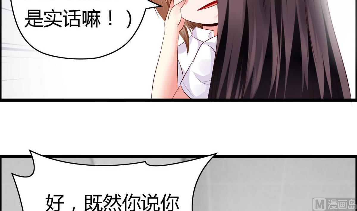 第53话 真的是啊！-第53话