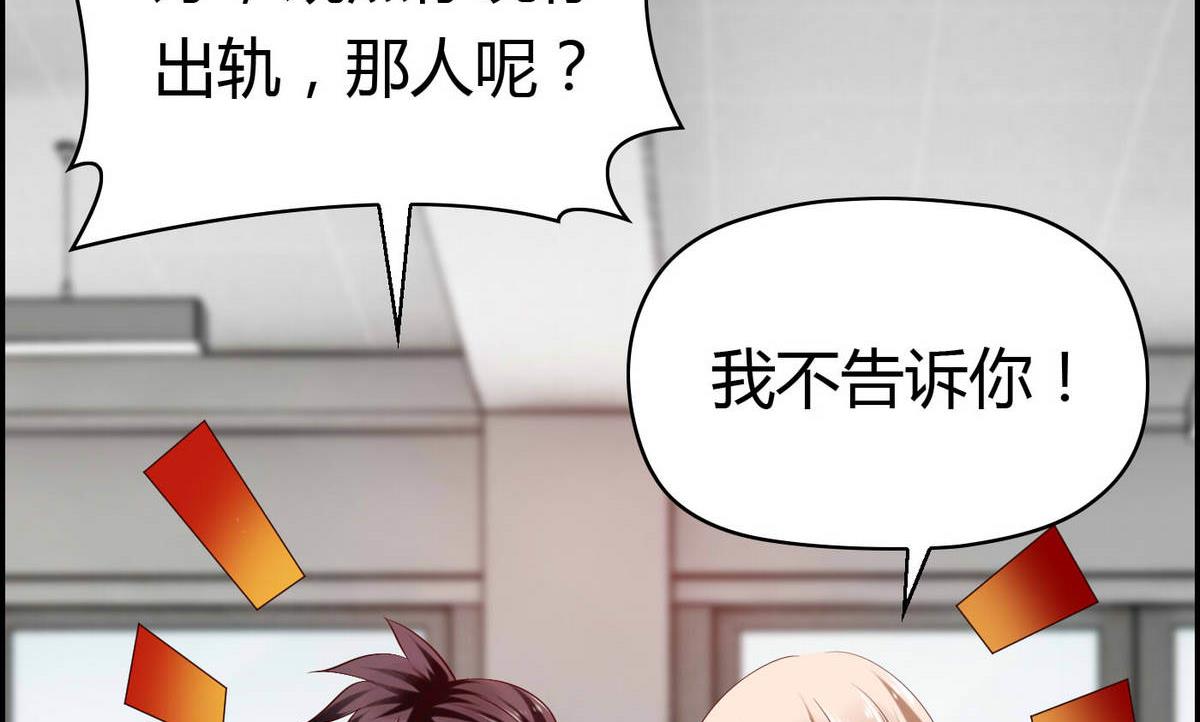 第53话 真的是啊！-第53话