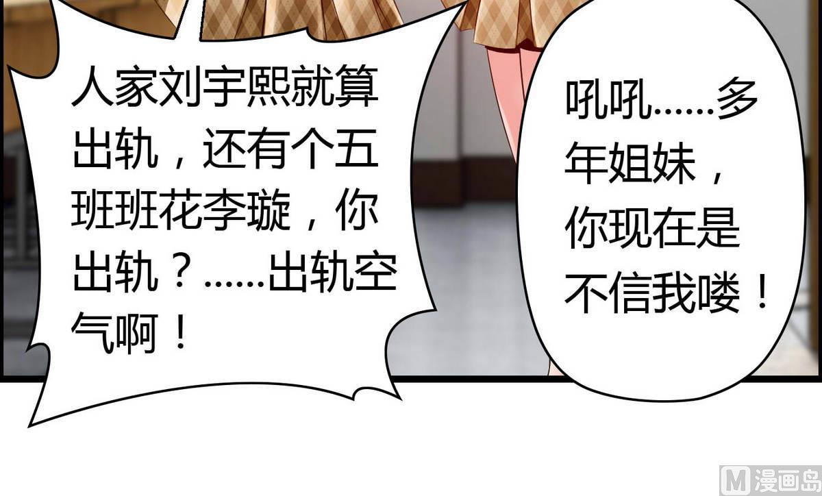 第53话 真的是啊！-第53话