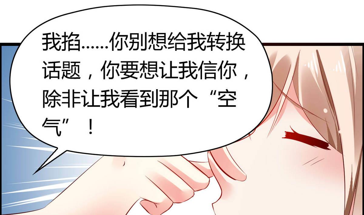 第53话 真的是啊！-第53话