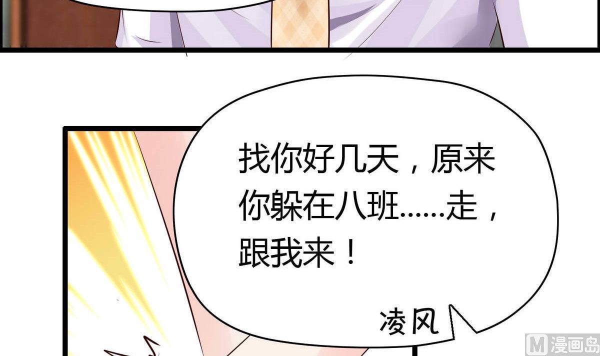 第53话 真的是啊！-第53话